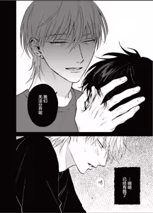 Page 31 of 三月的外传 - preview thumbnail