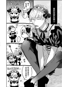Page 33 of 三月的外传 - preview thumbnail