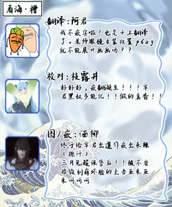 Page 43 of 三月的外传 - preview thumbnail