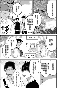 Page 10 of 三月的外传 - preview thumbnail