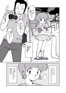 Page 3 of Machikado no Mahou Shoujo-tachi - preview thumbnail