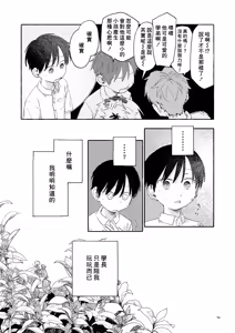 Page 56 of Nantou Backyard - preview thumbnail