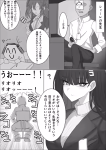 Page 3 of 「Tsukatsuki Rio no Gouriteki na Kai」~Sekkyokuteki na Rio to Icha Icha suru Hanashi~ - preview thumbnail