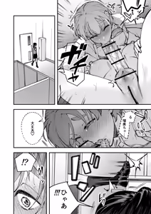 Page 56 of Haetate Futanari Haru, Kaitsuu-chuu - preview thumbnail