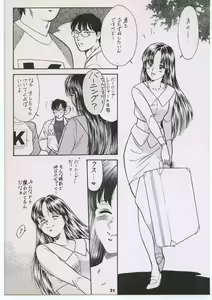 Page 31 of Ikuze! 600-mandai! Otameshi-ban - preview thumbnail