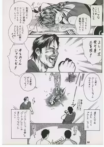 Page 32 of Ikuze! 600-mandai! Otameshi-ban - preview thumbnail