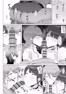 Page 3 of Gal Idol to Taiman Kouin Battle 3 - preview thumbnail