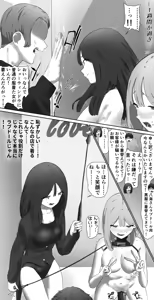 Page 3 of Love doll store clerk - preview thumbnail