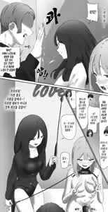 Page 3 of Love doll store clerk - preview thumbnail