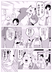 Page 3 of Owakon Gakuen ~Teihen Youmuin no Aka-chan Present Daisakusen no Maki~ - preview thumbnail