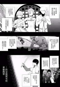 Page 3 of Taisetsu na Tsuma ga Iru noni...... 10-Kai Shasei Shinai to Derenai Heya de Kinkyuu Boukensha no Elite Osananajimi ni Okasarete Shimatta Hanashi | 明明已經有重要的妻子了…卻被困在不射精10次就出不去的房間。被黃金級冒險者的精英青梅竹馬給榨精的故事 - preview thumbnail