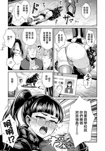 Page 7 of Dekapai Iinchou no Kuse ni Namaiki da! - preview thumbnail