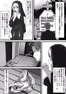 Page 3 of Succubus Sister ni Ki ni Irareta node Haramase Noukou H suru Koto ni - preview thumbnail