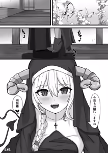 Page 56 of Succubus Sister ni Ki ni Irareta node Haramase Noukou H suru Koto ni - preview thumbnail