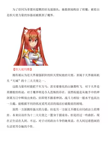 Page 3 of Magical Girl Bad End A2γ（中文翻译） - preview thumbnail