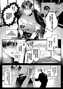 Page 3 of Ganbare Musashi-kun! | 加油武藏君！ - preview thumbnail