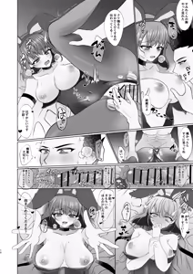 Page 117 of 光るなぽりたん - preview thumbnail