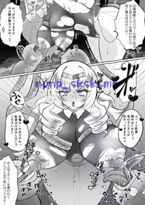 Page 168 of 光るなぽりたん - preview thumbnail