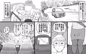 Page 3 of Mama Time Seisui Hen (uncensored) - preview thumbnail