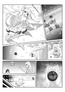Page 7 of Majinbashira Iriyasufīru - preview thumbnail