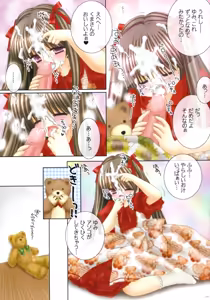 Page 15 of Lolita Pinkhouse - preview thumbnail