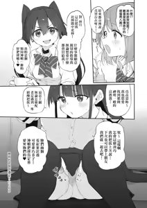 Page 247 of HITOTSUMAMI | 糾葛的關係 - preview thumbnail