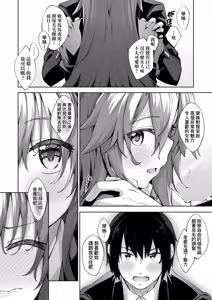 Page 176 of Aizome - Fill With LOVE | 愛嬌滿溢 (decensored) - preview thumbnail