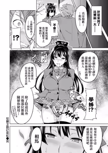 Page 176 of Ima Ria | 夢想♡成真 (decensored) - preview thumbnail