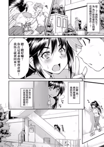 Page 168 of Anoko No Naka | 那女孩的內在 - preview thumbnail