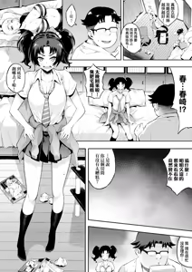 Page 168 of Gal no Yari Life Nikki | 辣妹的派對咖性活日記 (decensored) - preview thumbnail