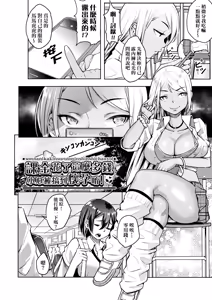 Page 56 of Gal no Yari Life Nikki | 辣妹的派對咖性活日記 (decensored) - preview thumbnail