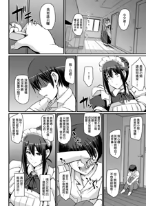 Page 56 of Maid no Oshigoto. - MAID'S WORK. | 女僕的工作範疇。 (decensored) - preview thumbnail