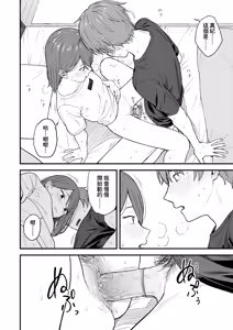 Page 56 of Futari, Hitotoki. | 小兩口、共度此刻。 (decensored) - preview thumbnail