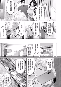 Page 117 of Obasan to, toutou. - Fantastic Melty Body | 與歐巴桑、蕩蕩。 - preview thumbnail