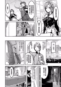 Page 168 of Reika wa Karei na Boku no Maid - Reika is a my splendid maid | 蕾卡乃華麗且我專屬的女僕 - preview thumbnail