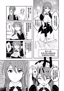 Page 247 of Reika wa Karei na Boku no Joou - Reika is a my splendid Queen | 蕾卡乃華麗且我的女王 - preview thumbnail