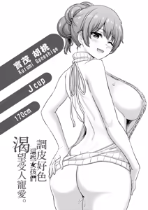Page 176 of Iyarashii Kono Ko-tachi wa Tsukaretai. | 調皮好色這些女孩們渴望受人寵愛。 (decensored) - preview thumbnail