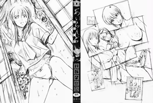 Page 2 of Island Inetsu no Shou - preview thumbnail