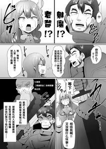 Page 3 of Matenshoku no Yakata 4 - preview thumbnail