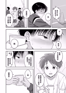 Page 56 of Shurabatoroirizumu | 修羅場三人行 - preview thumbnail