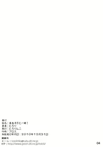 Page 3 of Busujima Saeko to Issho! - preview thumbnail