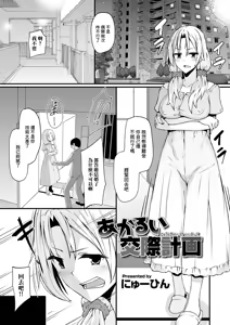 Akarui Kousai Keikaku - hentai manga cover image