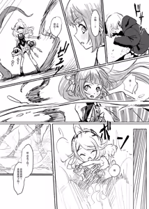 Page 3 of Mahou Shoujo Koume 2 Mahou Shoujo Yoshino Hen | 魔法少女小梅2 魔法少女芳乃篇 - preview thumbnail