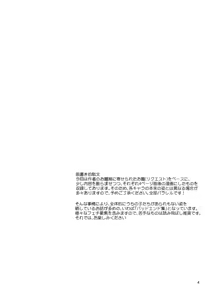 Page 3 of Gin'iro no Hako 2 - preview thumbnail