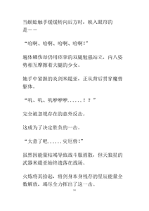 Page 56 of UnDeafeatedSirius | 不败的天狼星 - preview thumbnail