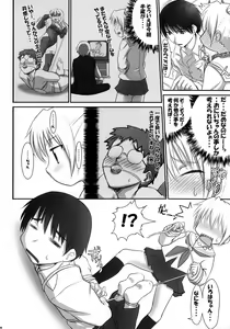 Page 3 of Sunomono Nonono - preview thumbnail