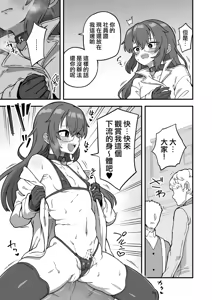 Page 3 of 4 Review Roshutsu Taiken Course Hen - preview thumbnail