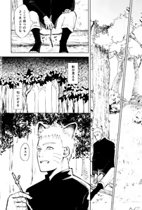 Page 3 of Mori no naka noji yuu - preview thumbnail