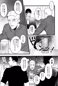 Page 3 of Hidoi o toko - preview thumbnail