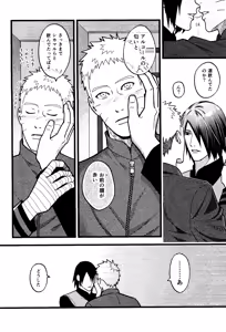 Page 8 of Hidoi o toko - preview thumbnail